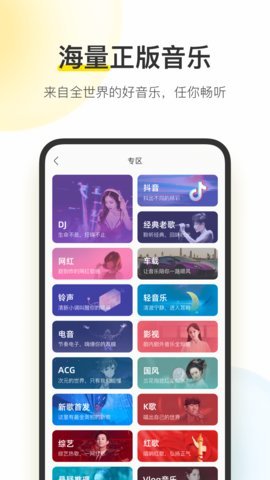 酷我音樂耗子修改版