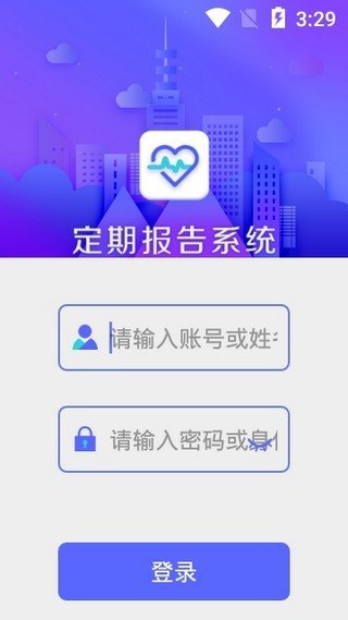定期報(bào)告系統(tǒng)