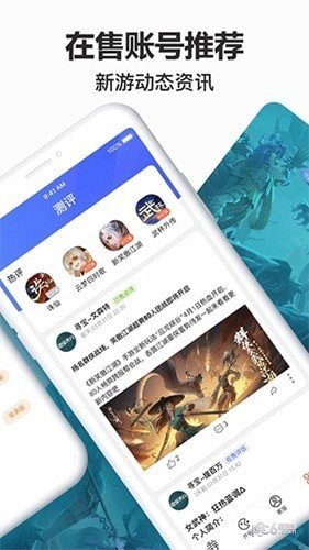 尋寶天行完美世界交易平臺