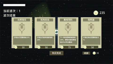 燈塔之光