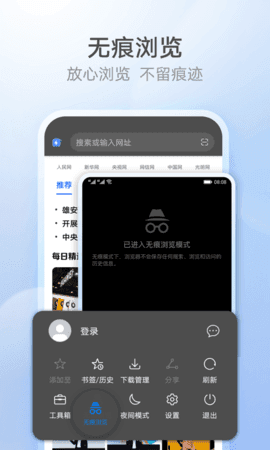 榮耀瀏覽器