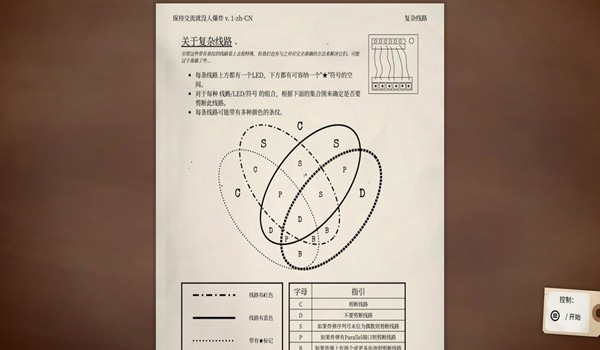 拆彈手冊和拆彈專家聯(lián)機版