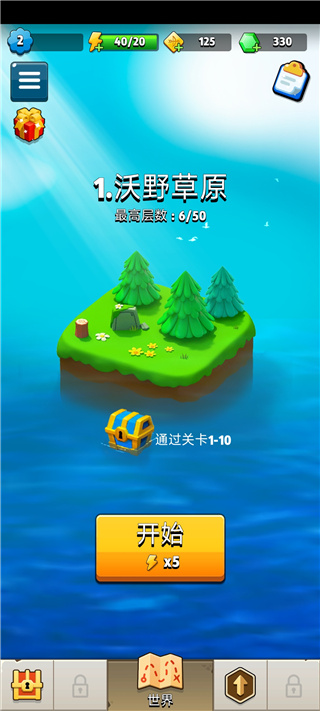 弓箭傳說2