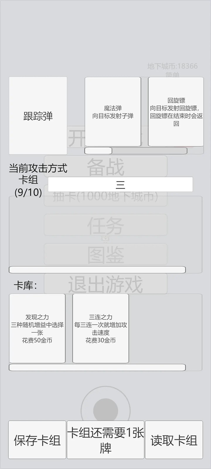 萌萌地下城2MOD菜單最新版