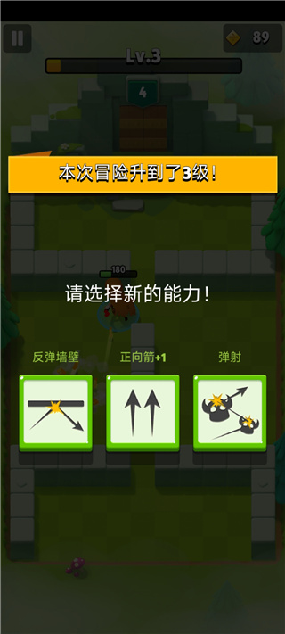 弓箭傳說2