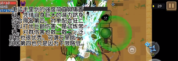 元?dú)怛T士武器怎么選擇-元?dú)怛T士武器最強(qiáng)推薦