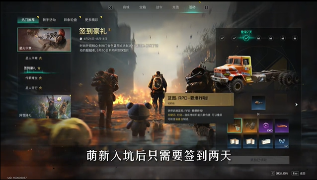 七日世界要爆炸了武器怎么獲得-七日世界要爆炸了武器獲取攻略