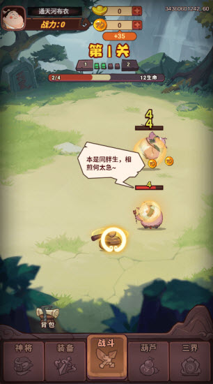 西游除妖無限資源版