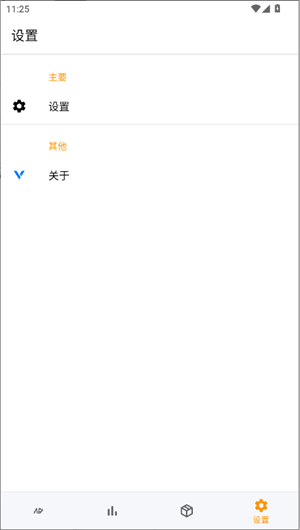 廣告攔截器