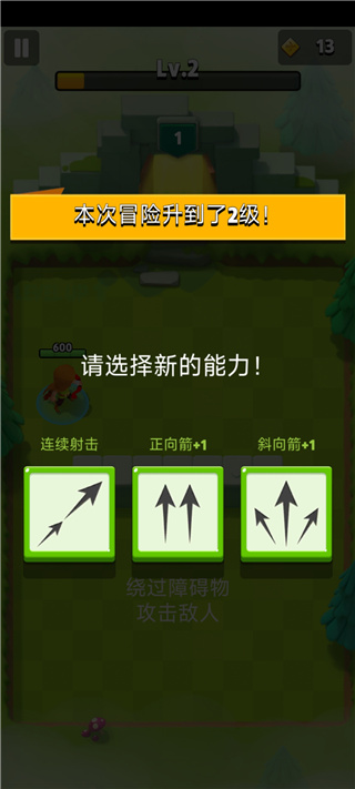 弓箭傳說2