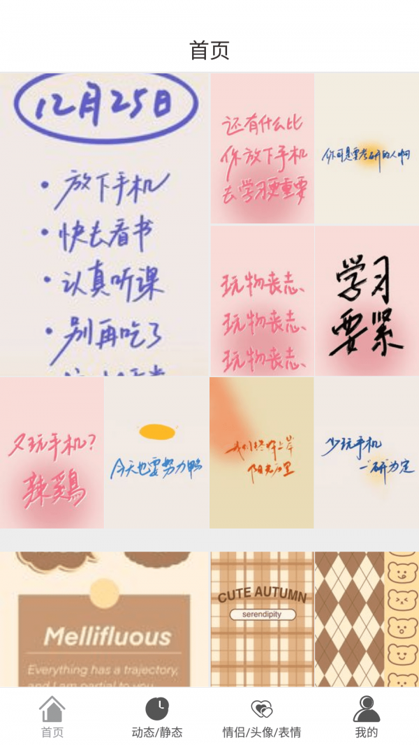 七彩匯壁紙