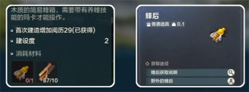 荒野起源無限量蜂蜜怎么弄-荒野起源無限量蜂蜜攻略