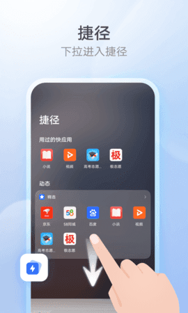 榮耀瀏覽器