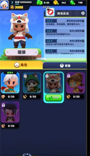 弓箭傳說2