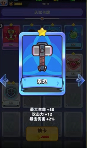 弓箭傳說2