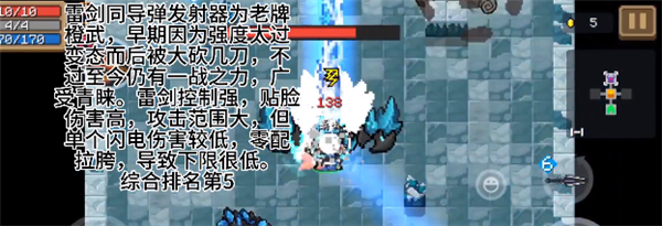 元?dú)怛T士武器怎么選擇-元?dú)怛T士武器最強(qiáng)推薦
