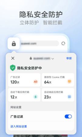 榮耀瀏覽器