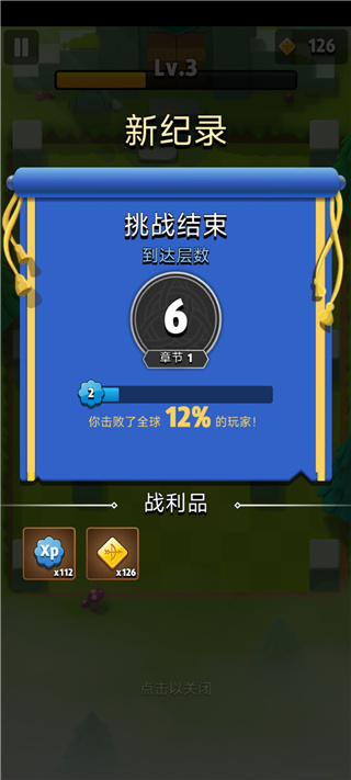 弓箭傳說2
