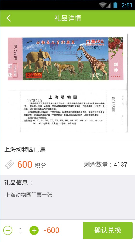 綠色積分