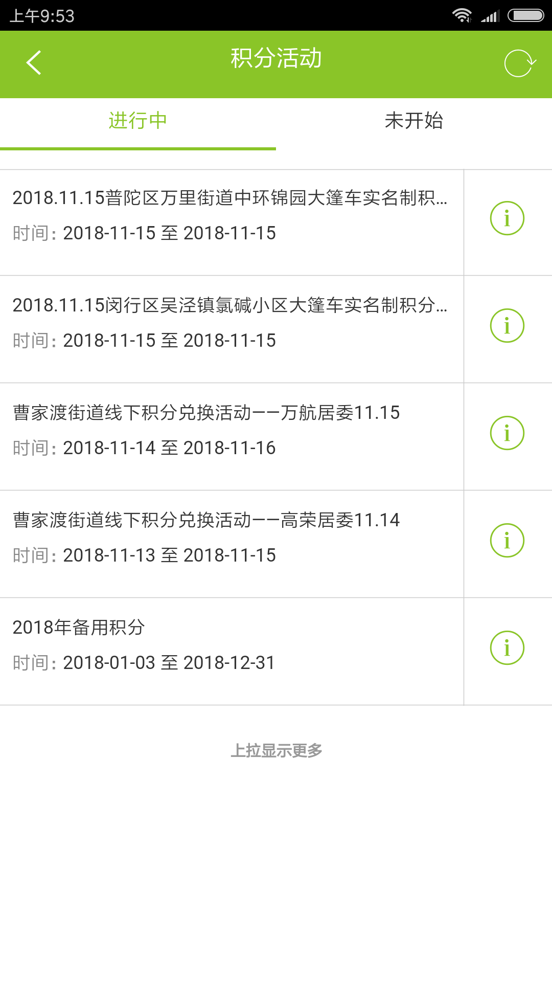 綠色積分