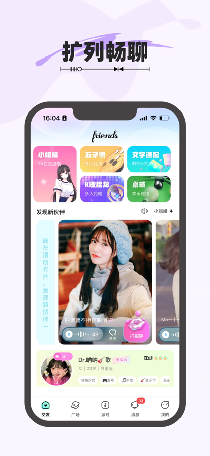 cucu語音