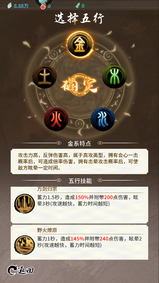 山海試煉內(nèi)置菜單版