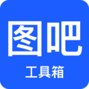 圖吧工具箱