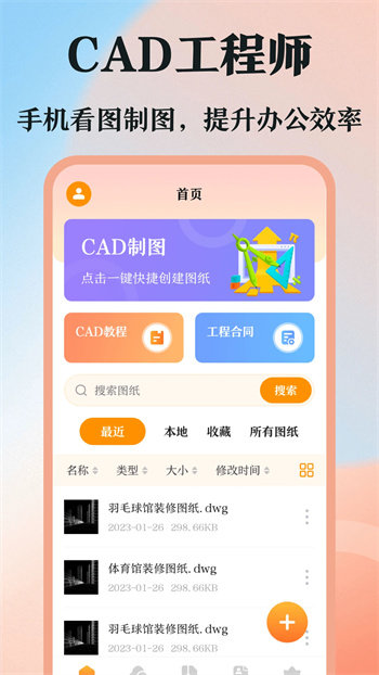 CAD看圖王
