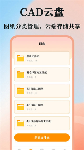 CAD看圖王