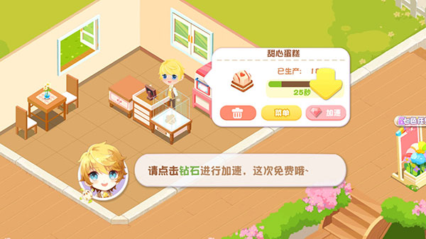 蛋糕物語無限金幣鉆石版