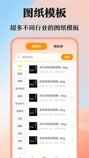 CAD看圖王