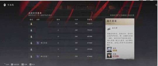 燕云十六聲百業活躍值怎么刷-燕云十六聲百業活躍值速刷攻略
