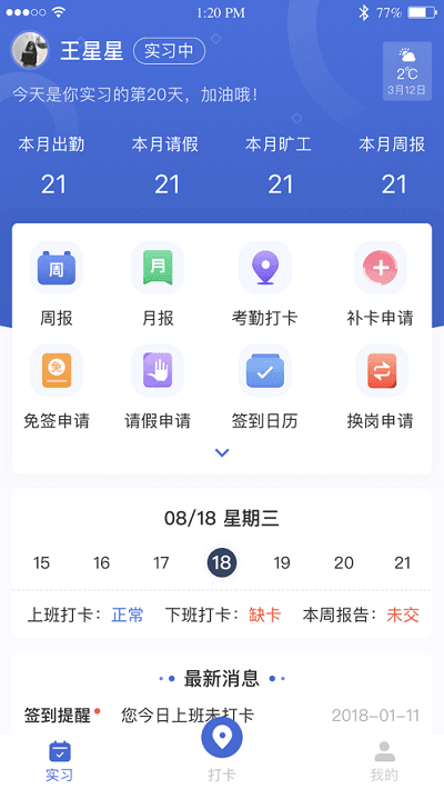 黔職通