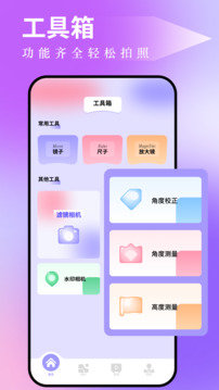 圖吧工具箱