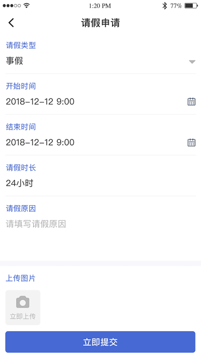 黔職通