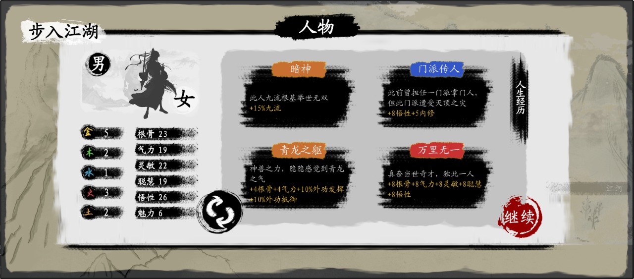 武義九州無限歷練點版