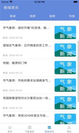 長沙天氣