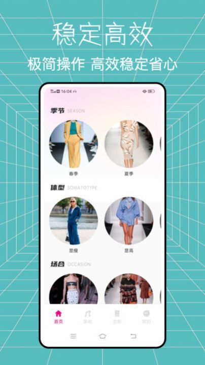 全能造型師美妝達(dá)人