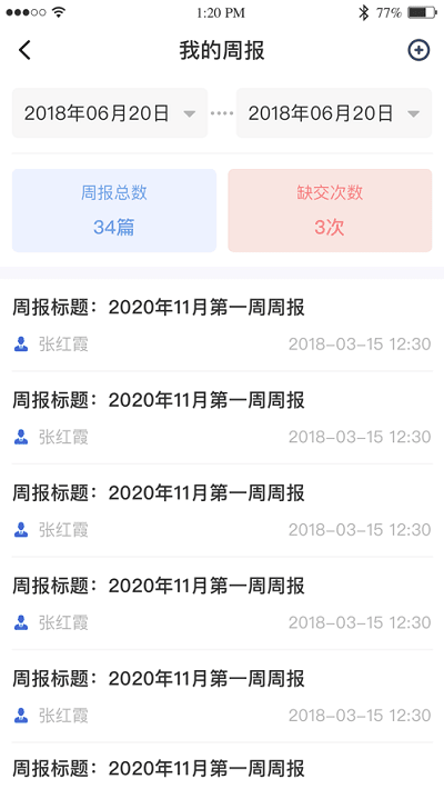 黔職通