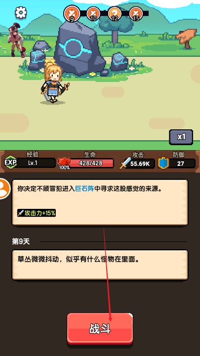 一天又一天的RPG內購版