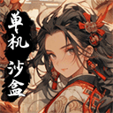 武義九州無限歷練點版