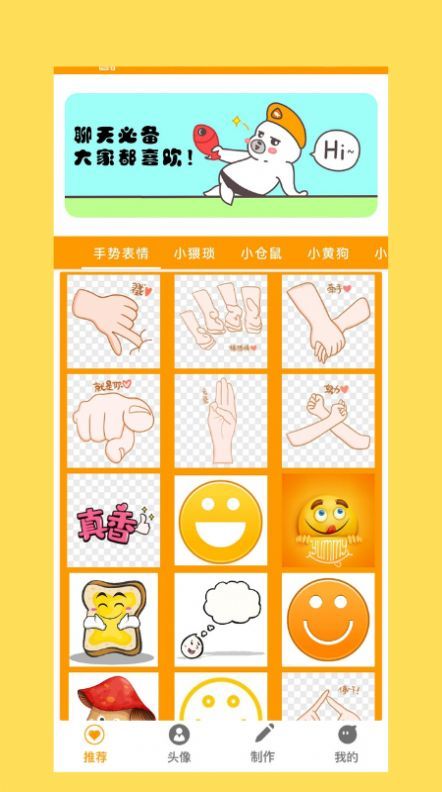 暴走表情斗圖