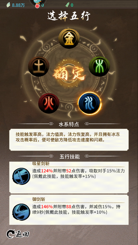 山海試煉內(nèi)置菜單版