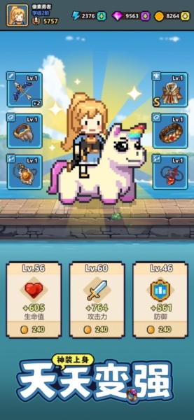 一天又一天的RPG內購版