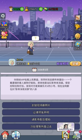命運之王免廣告