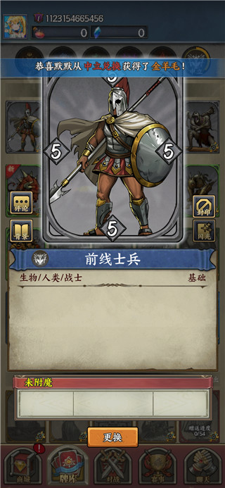 時空旅法師無限開心幣