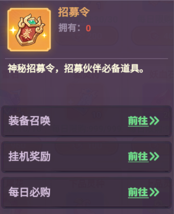 超能力沖刺無限資源版
