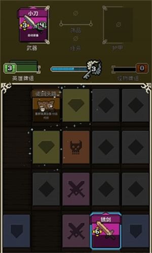 尋劍迷途內(nèi)置菜單