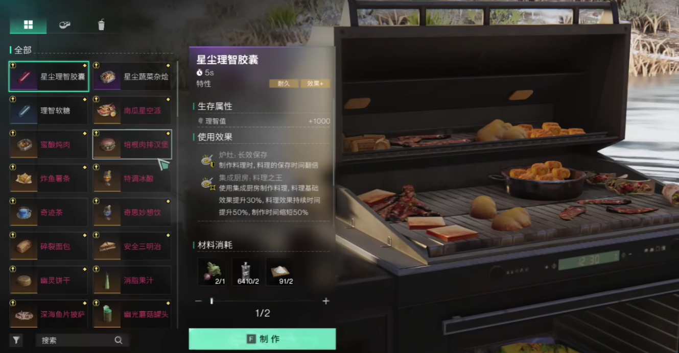 七日世界異味軟糖食譜怎么得-七日世界異味軟糖食譜獲取攻略