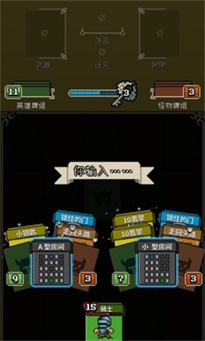尋劍迷途內(nèi)置菜單